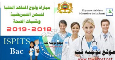ISPITS bac 2018