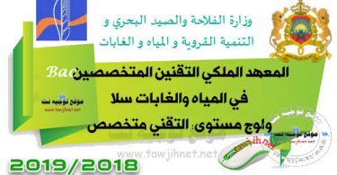 Institut Techniciens Agricole IRTSEF