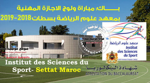 Institut des Sciences Sport settat
