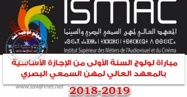 Ismac rabat