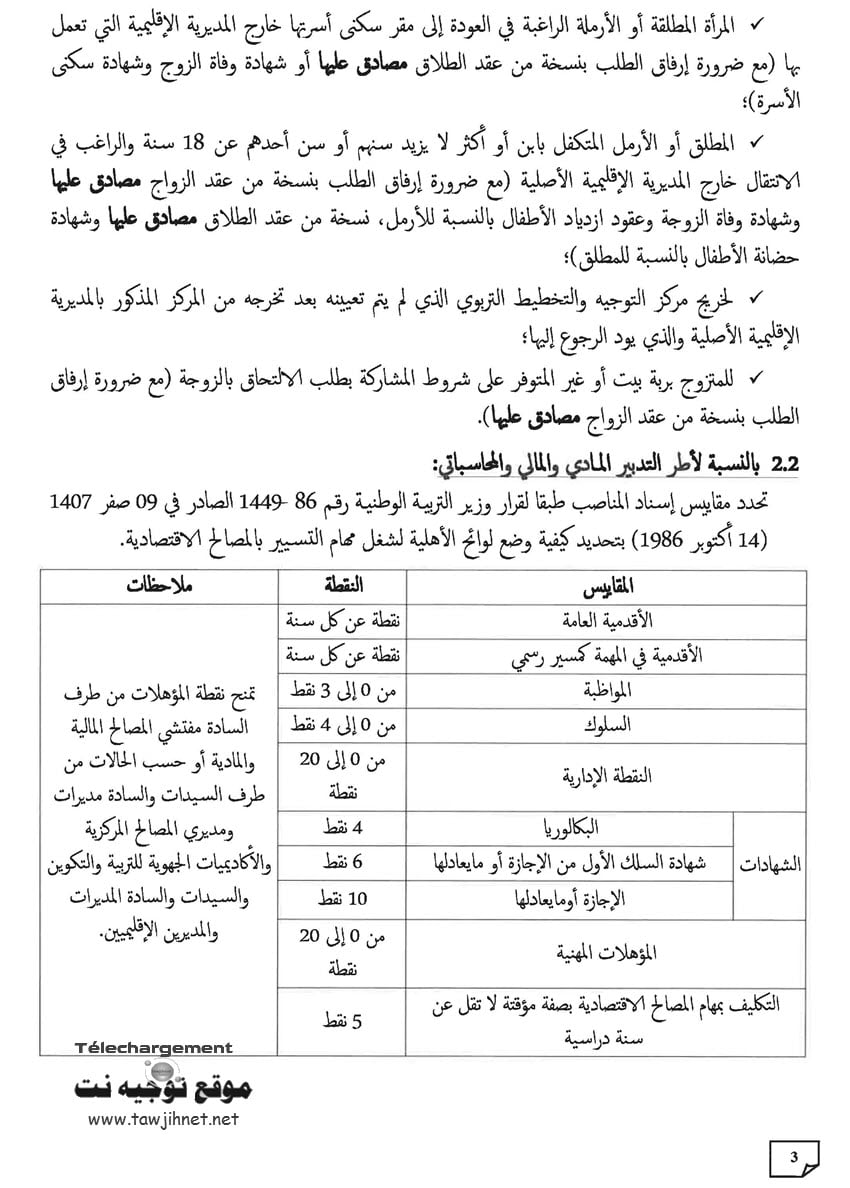 MVT-conseillers-econome-2018_Page_3.jpg