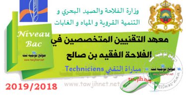 Techniciens En Agriculture De Fquih Ben Salah
