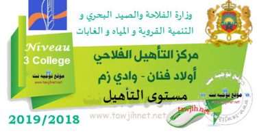 centre Agricole oulad fanan oudzem