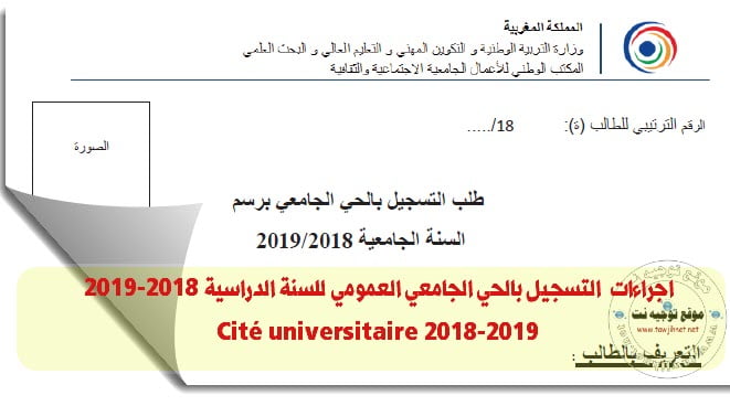 cite-universitaire-2018.jpg