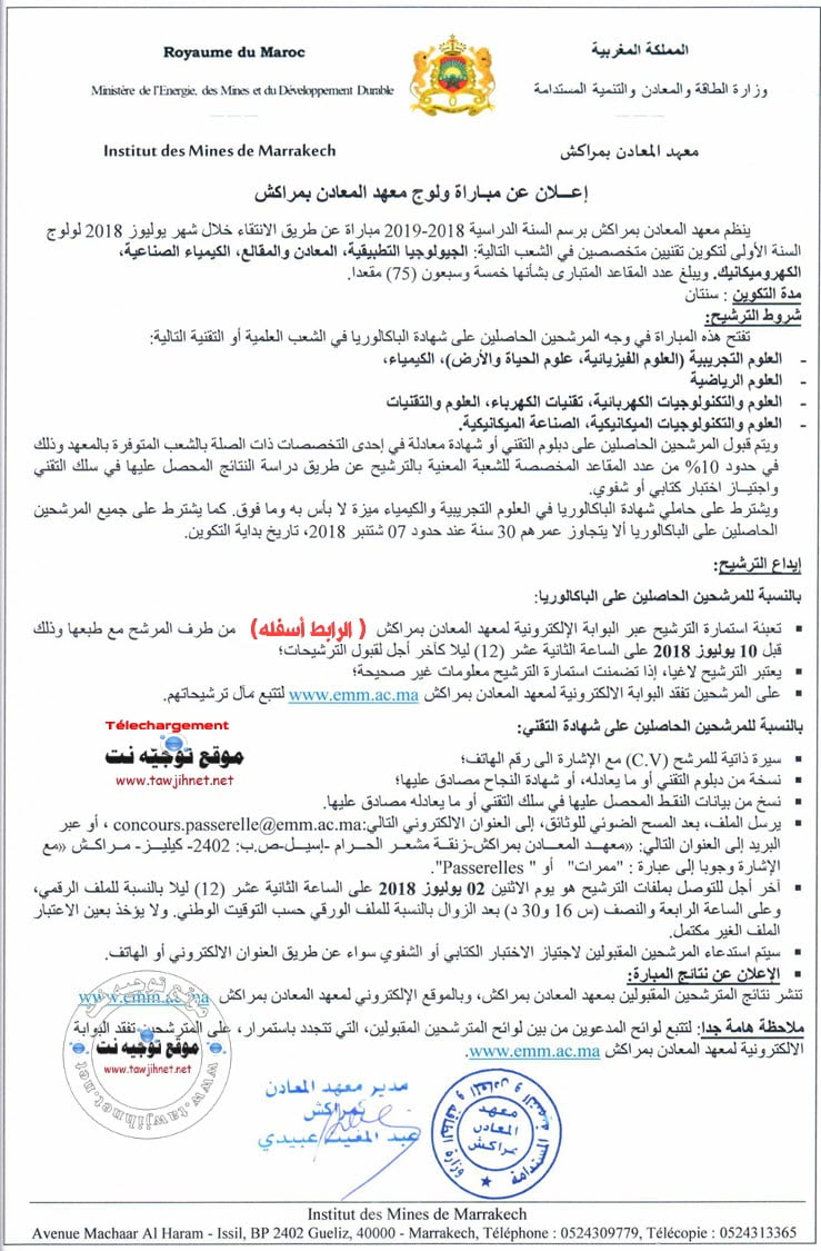 Concours Institut Des Mines IMM Marrakech 2018-2019 معهد المعادن مراكش