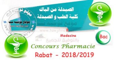 concours pharmacie bac rabat
