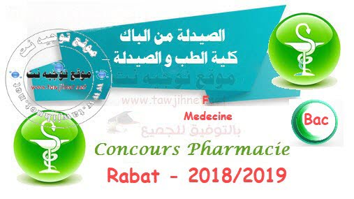 Bac Concours d'accès pharmacie FM Rabat 2018-2019
