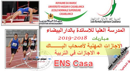 Bac concours ENS Casa Licence Professionnelle et Licence en Education 2018-2019