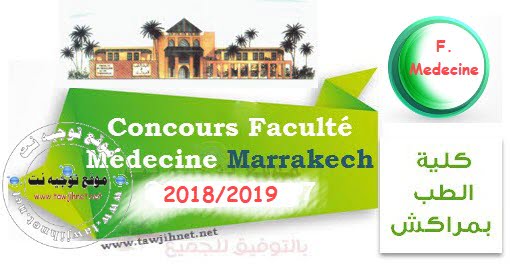 Présélection Concours d'accès Faculté Médecine FMP Marrakech 2018-2019 الطب مراكش