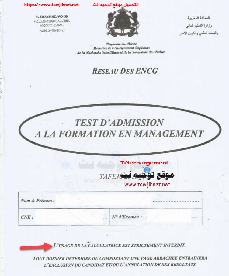 tawjihnet-Consignes-concours-ENCG.jpg