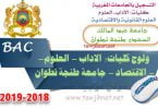 Bac inscription Université Abdelmalek Essaadi Tétouan Facultes FS FSJES FLSH FP 2018-2019