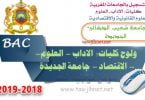 جامعة شعيب الدكالي الجديدة Bac inscription Université Chouaib Doukkali El Jadida Facultes FS FSJES FLSH FP 2018-2019