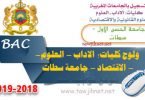 Bac inscription Université Hassan 1er Settat Facultes FS FSJES FLSH 2018-2019