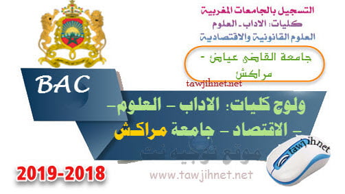Bac inscription Université El Cadi Ayad Marrakech Facultes FS FSJES FLSH 2018-2019