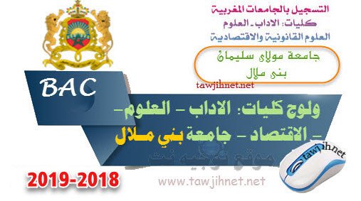Inscription Université Sultan Moulay Slimane Facultes FS FSJES FLSH 2018-2019