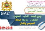 Bac inscription Université Mohammed 5 Rabat Agdal Souissi Facultes FS FSJES FLSH 2018-2019