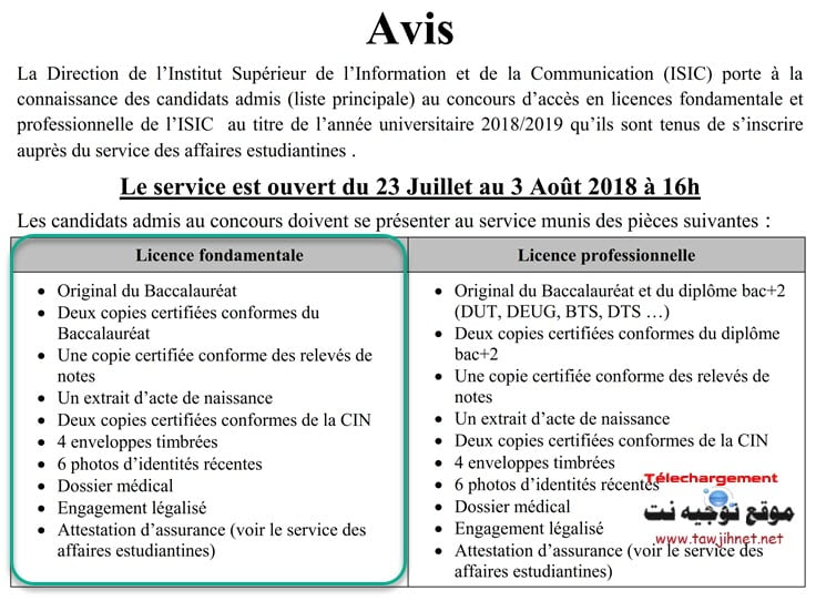 Bac Résultats définitifs concours ISIC Rabat 2018