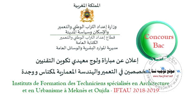 Préselection Concours Institut IFTAU Meknès Oujda 2018-2019
