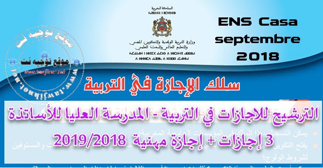 ENS Casa CLE septembre 2018