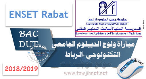Résultats de Sélection DUT ENSET Rabat  2018-2019