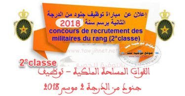 FAR concours 2classe 2018