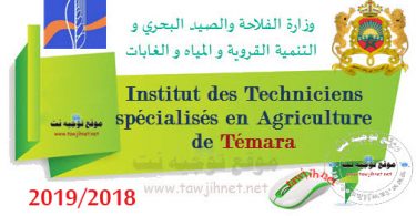 Institut des Techniciens spécialisés en Agriculture de Témara
