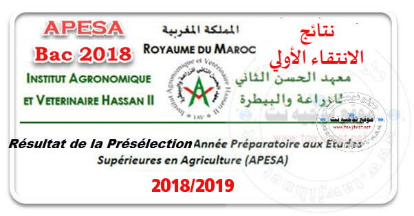 Bac Résultats Présélection Concours APESA Rabat 2018-2019