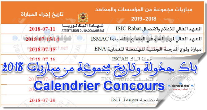 calendrier-concours-bac-ENA-APESA-ENCG-ENSAM-ENSA-Medecine-EST-FST-BTS-2018.jpg