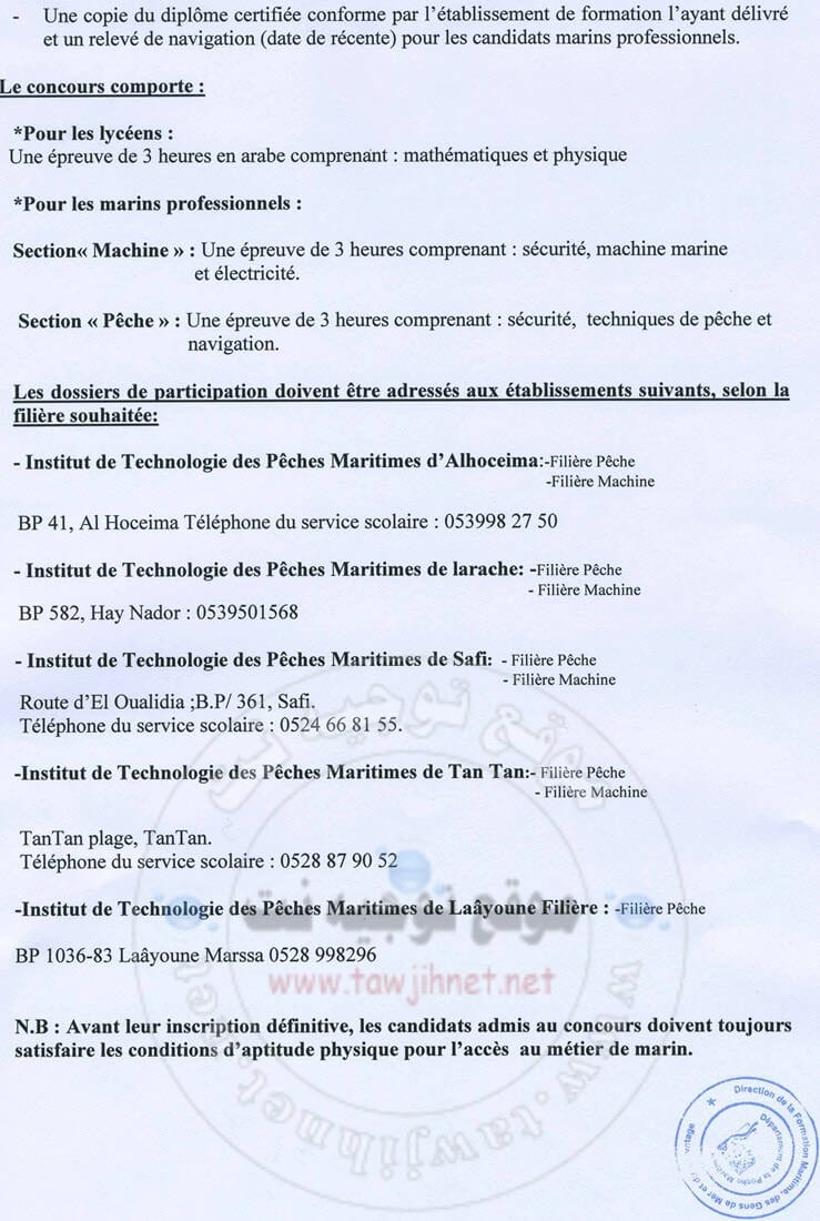 Concours Techniciens ITPM Instituts de Technologie Pêches Maritimes 2018-2019 Al Hoceima- Laarache- Safi- TanTan -Laayoune