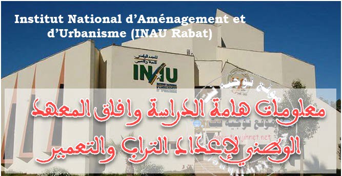 institut-urbanisme-INAU-Rabat.jpg