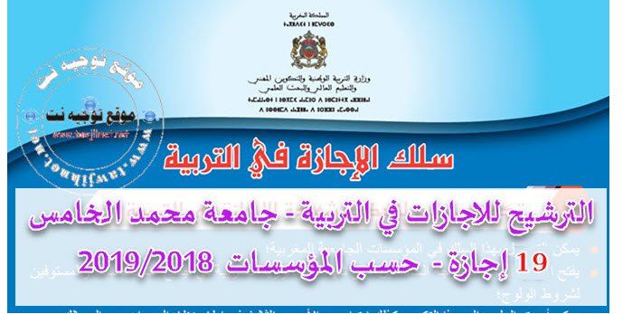 licence CLE univresite m5r 2018 1