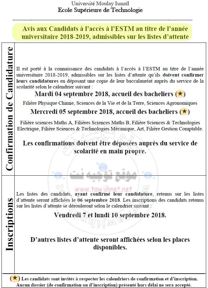 liste attente EST meknes 2018