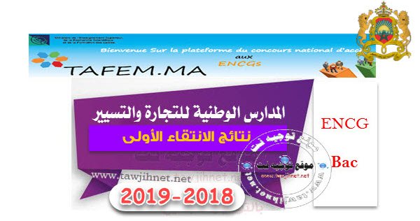 Bac : Résultats de Préselection Concours d'accès ENCG TAFEM 2018-2019