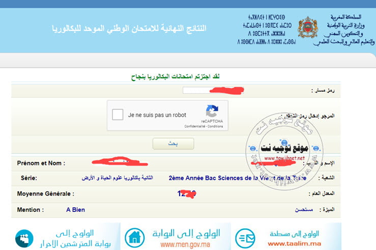 resulats bac ratrrapage 2018