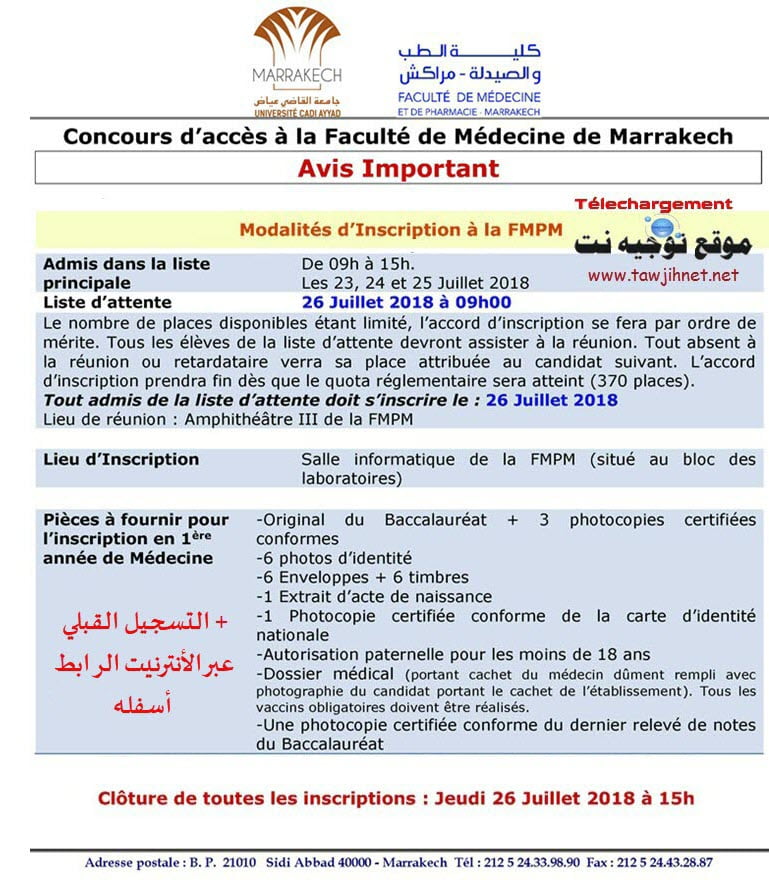 Résultats définitifs Concours d'accès Faculté Médecine FMP Marrakech 2018-2019