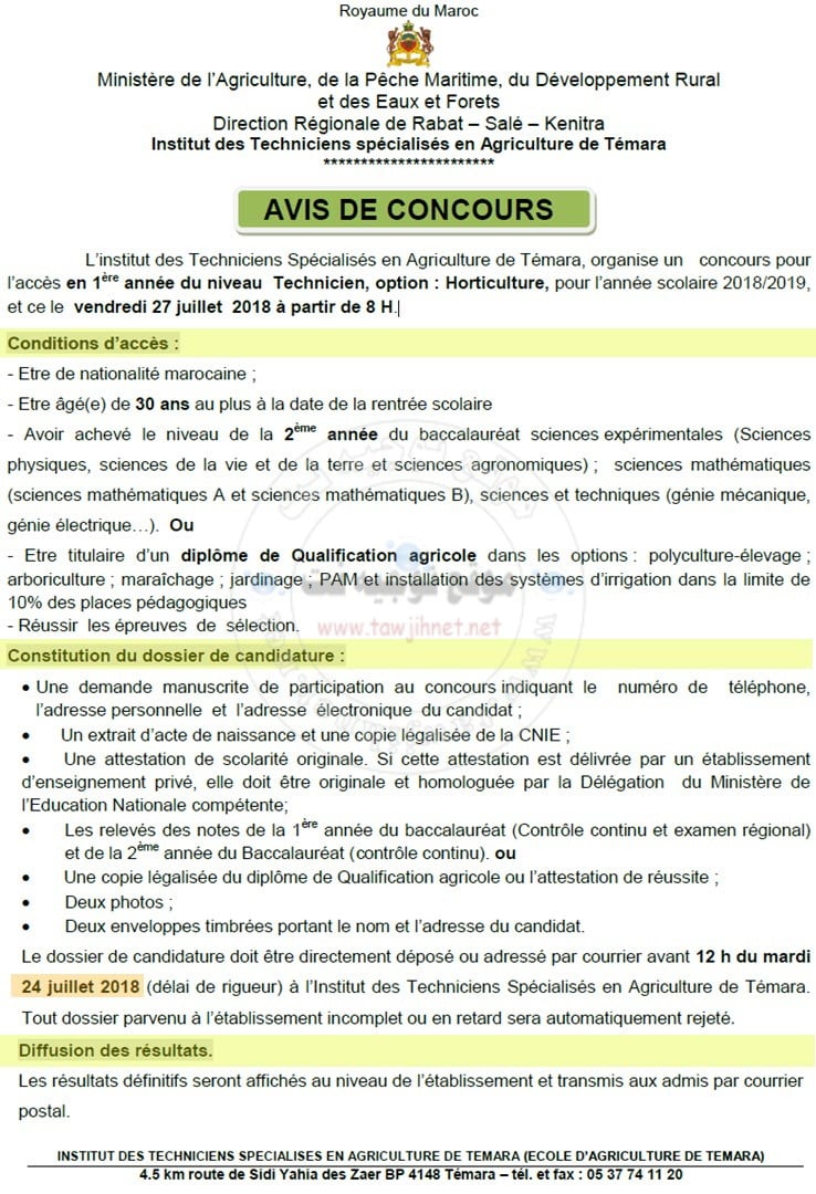 Concours d'accès Institut des Techniciens en Agriculture de Témara 2018-2019