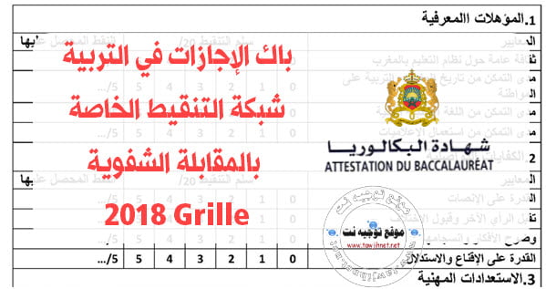 Grille-concours-CLE-2018.jpg