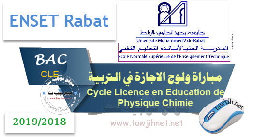 ENSET Rabat Listes sélection Licence d’éducation CLE Physique Chimie 2018-2019