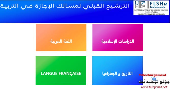 Concours CLE  Education Faculté Lettres et Sciences Humaines Mohammedia FLSH  2018-2019
