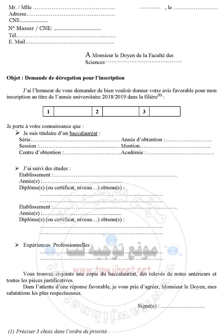 demande-derogation-faculte.jpg