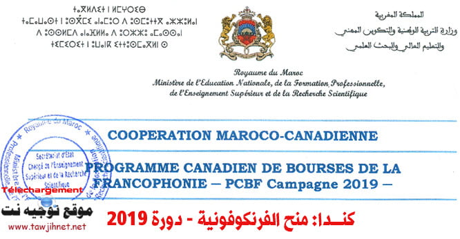 Canada-Bourses-Francophonie-Campagne-2019.jpg