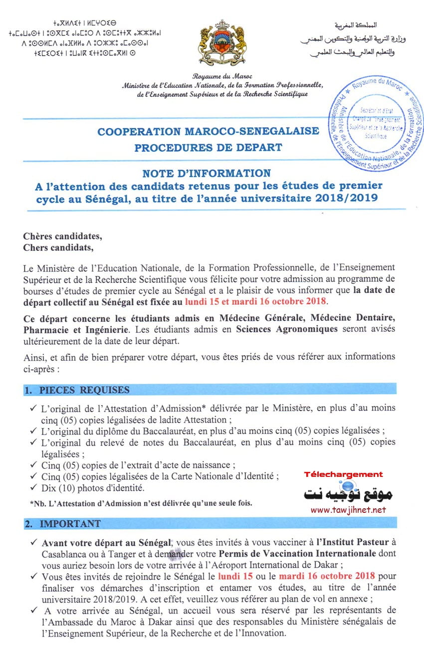 Senegal_Note_Info_Depart_18_19_rectifiee_Page_1.jpg