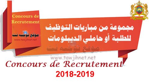 divers-concours-recrutement-2018-2019.jpg