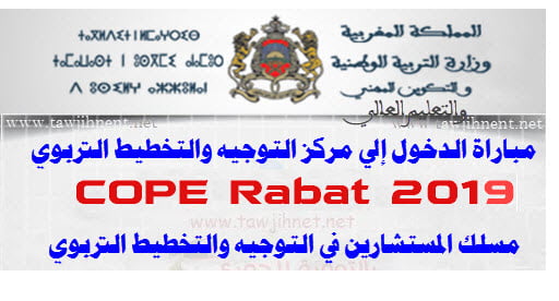 COPE-Rabat-concours-2019.jpg