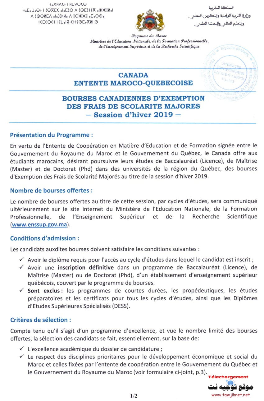 Canada_Annonce_Bourses_Exemption_Hiver_2019_Page_1.jpg