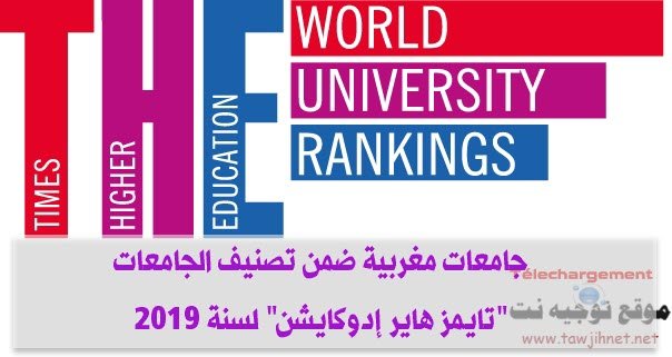 Times-Higher-Education-for-University-Ranking.jpg