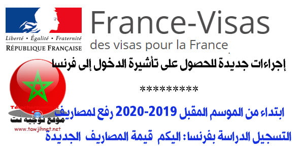 france-visa-frais-inscription-2019-2018.jpg