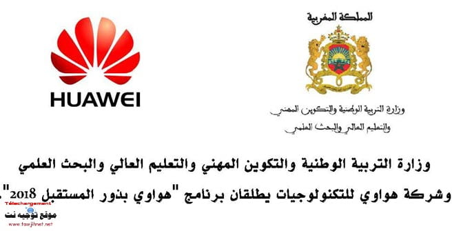 superieur-huawei-2018-2019