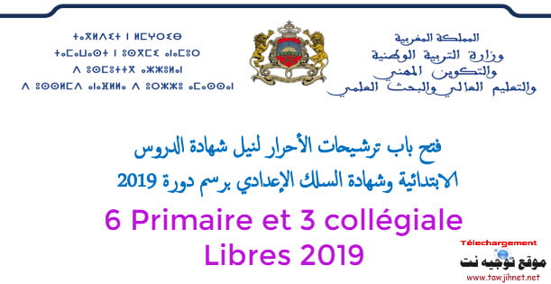 6 Primaire et 3 collégiale Libres 2019