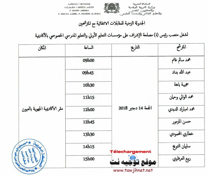 AREF-Laayoune-2018_Page_1.jpg